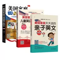 音像儿童英语启蒙(共3册)编者:哲兔外语编辑部