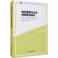 音像知管理与企业创新驱动成长喻登科 等