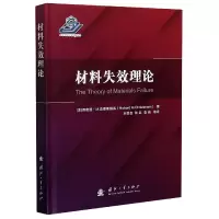 音像材料失效理论(精)理查德·M.克里斯藤森
