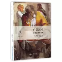 音像启蒙运动(为什么依然重要)/科学文化译丛安东尼·帕戈登
