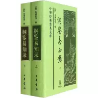 音像纲鉴易知录(2册)[清]吴乘权等辑