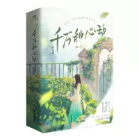 音像千万种心动时星草