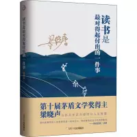 音像读书是对得起付出的一件事梁晓声