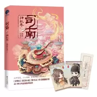 音像司南.神机卷侧侧轻寒