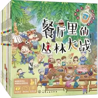 音像给孩子的食物魔法书(全8册)许雅君