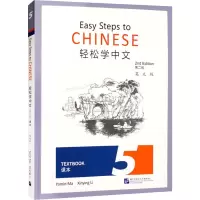 音像轻松学中文 5 课本 英文版 第2版马亚敏,李欣颖 编