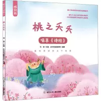 音像桃之夭夭何俊主编