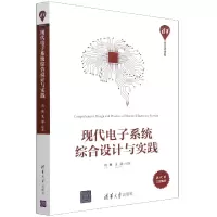 音像现代系统综合设计与实践编者:刘辉//王征|责编:赵凯//李晔