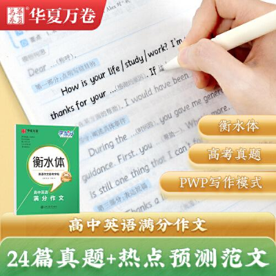 音像字加分 高中英语满分作文于佩安