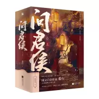 音像问君侯·上(全三册)希行