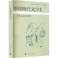 音像中国现代文学论丛张光芒 编