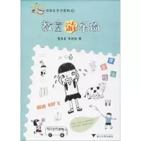 音像教室游乐场童喜喜,李西西 著