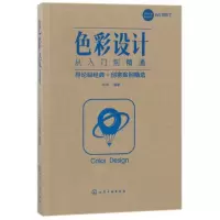 音像色彩设计从入门到精通陈根
