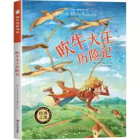音像吹牛大王历险记(德)戈·尔格