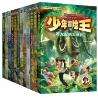 音像少年冒险王(升级版)戈壁篇古迹篇动物篇(全12册)彭绪洛