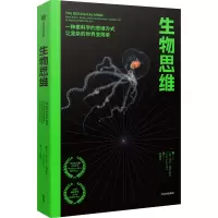 音像生物思维AlanJasanoff