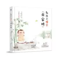 音像教孩子唱学《百家姓》常青藤爸爸