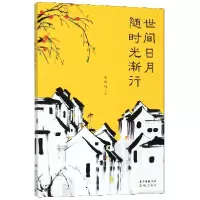 音像世间日月随时光渐行王晓超
