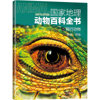 音像地理动物百科全书 爬行动物 蜥蜴·鳄鱼西班牙Sol90出版公司