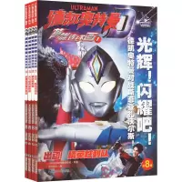 音像德凯奥特曼·英雄连环画·辑(1-4)日本圆谷制作株式会社