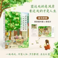 音像岁月静好是片刻 一地鸡毛是日常史铁生 等