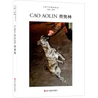 音像中国当代摄影图录 曹奥林刘铮 编
