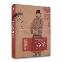 音像中国艺术讲演录福开森