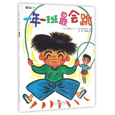 音像一年一班会跳/一年一班萌学园后藤龙二