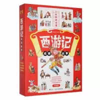 音像西游记成语故事吴承恩