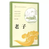音像老子/中小学传统文化经典丛书陆玉林