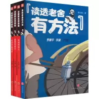 音像名师讲课本名家(全4册)贾行家