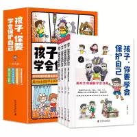 音像晓套装-孩子,你要学会保护自己(全4册)王维浩