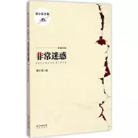 音像迷惑郭小东 著