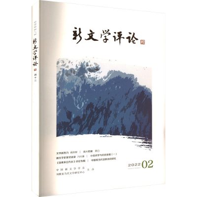 音像新文学评论 42黄永林,阎志,张永健 编