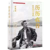 音像历历在目:自选集