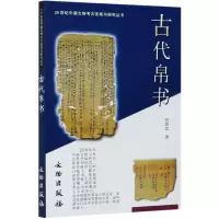 音像古代帛书/20世纪中国文物考古发现与研究丛书刘国忠