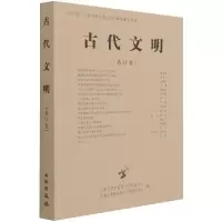 音像古代文明(1卷)不详