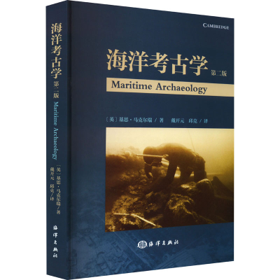 音像海洋考古学 第2版(英)基思·马克尔瑞