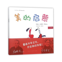 音像美的启蒙(下3-6岁幼儿美术游戏适用共3册)杨景芝乔晓光