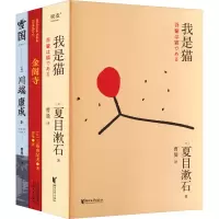 音像曹曼译作精选:三部日本文学名著(全3册)(日)夏目漱石 等