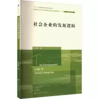 音像社会企业的发展逻辑时立荣