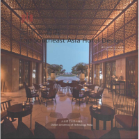 音像Top Southeast Asia Hotel DesignRujirporn PIA Wanglee