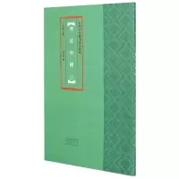 音像居延新简(3)/中国古代简牍书法精粹不详