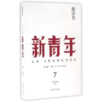音像新青年(翻译卷)/新文化元典丛书周作人