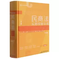 音像民商法实务技能手册(第2版)(精)高杉峻 著