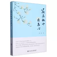 音像花在杯中月在心周勇