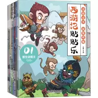 音像西游记贴贴乐(1-8)孙静