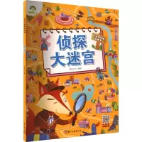 音像侦探大迷宫爱德少儿