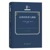 音像法律的质与渊源(精)/法哲学名著译丛[美]约翰·奇普曼·格雷