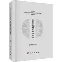 音像汉语历史词汇语集俞理明